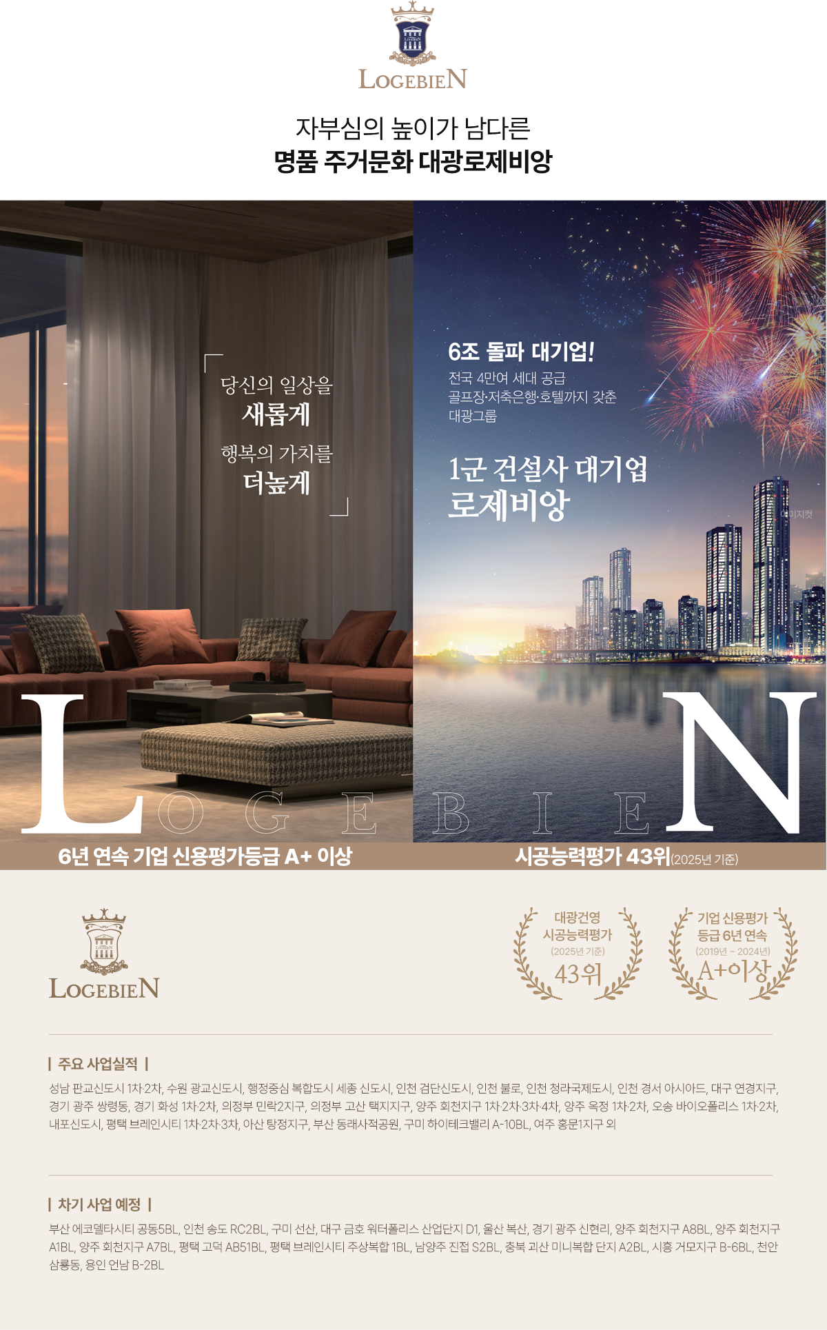 용인로제비앙 모델하우스