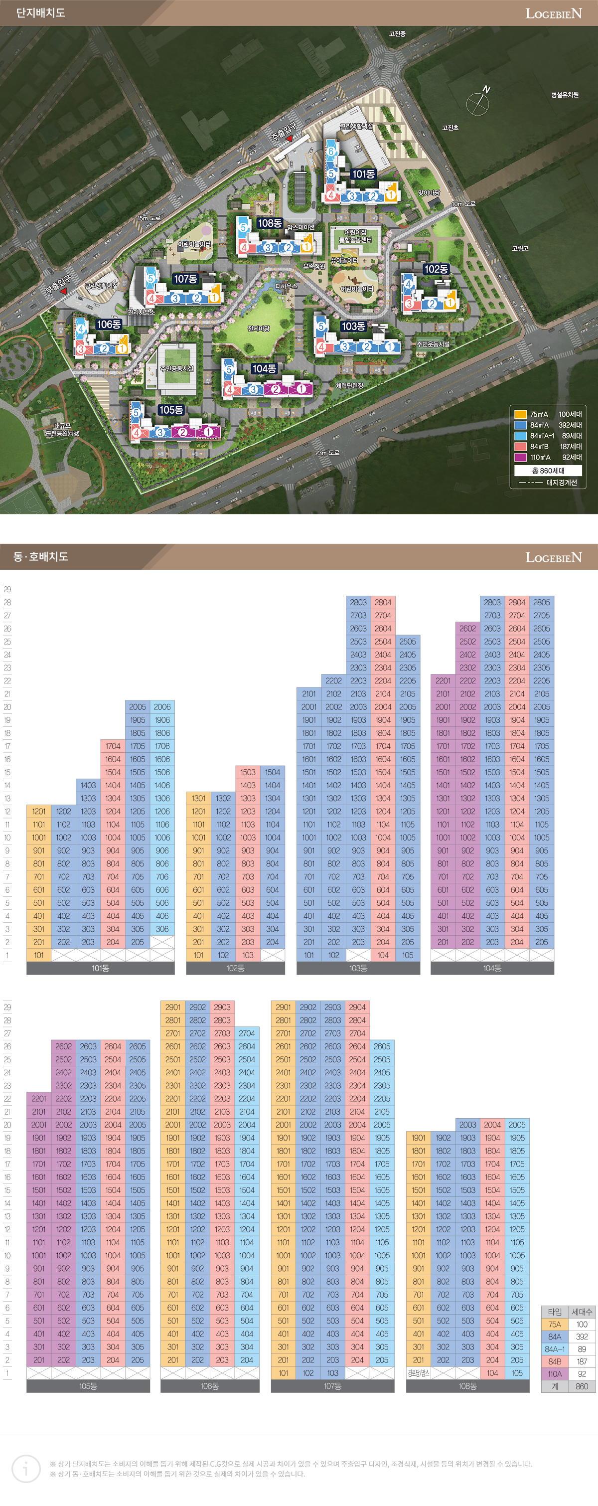 용인로제비앙 모델하우스