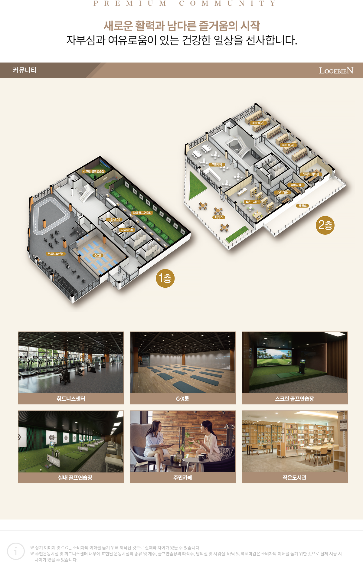 용인로제비앙 모델하우스