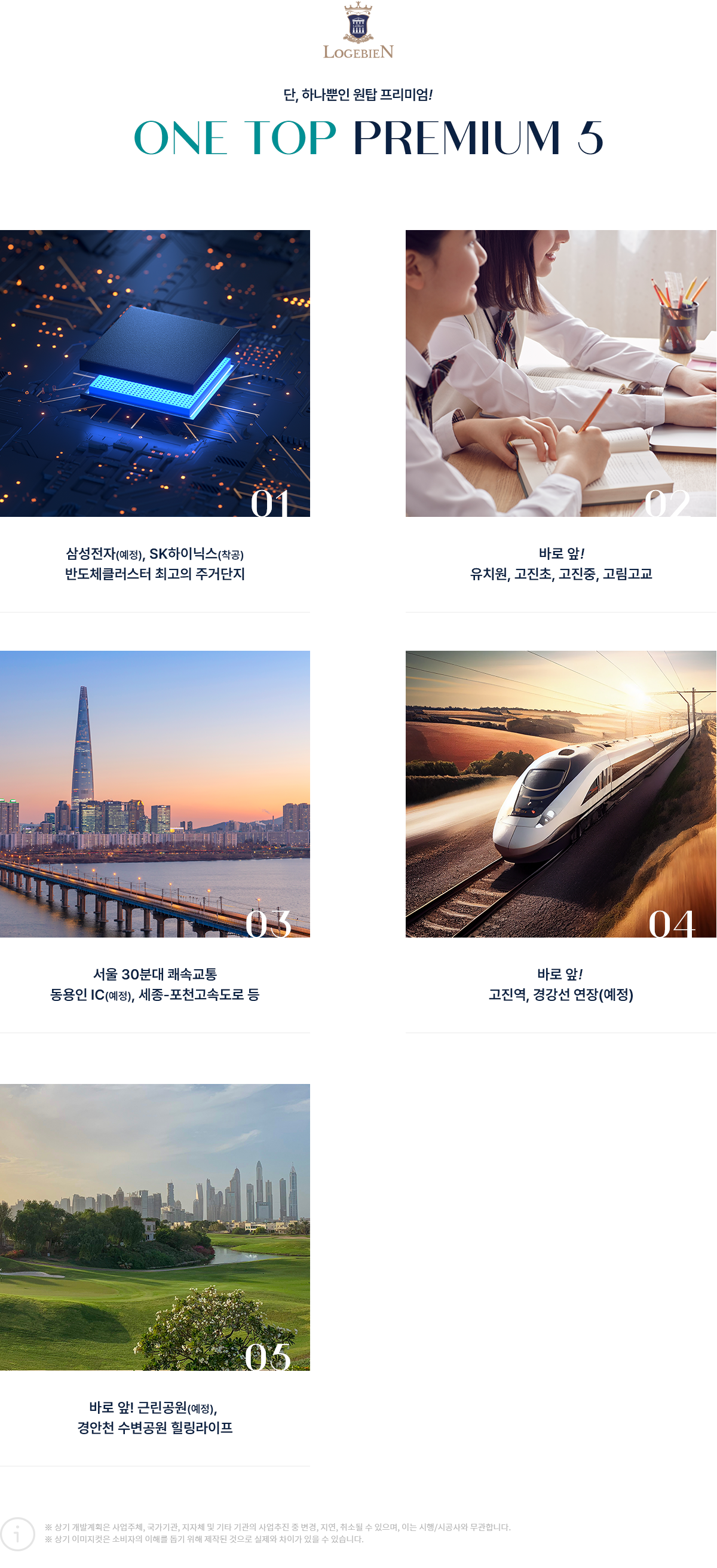 용인로제비앙 모델하우스