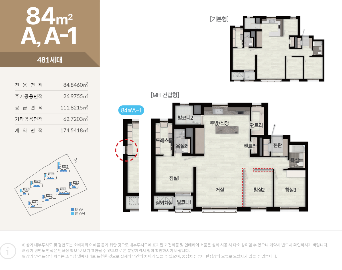 용인로제비앙 모델하우스