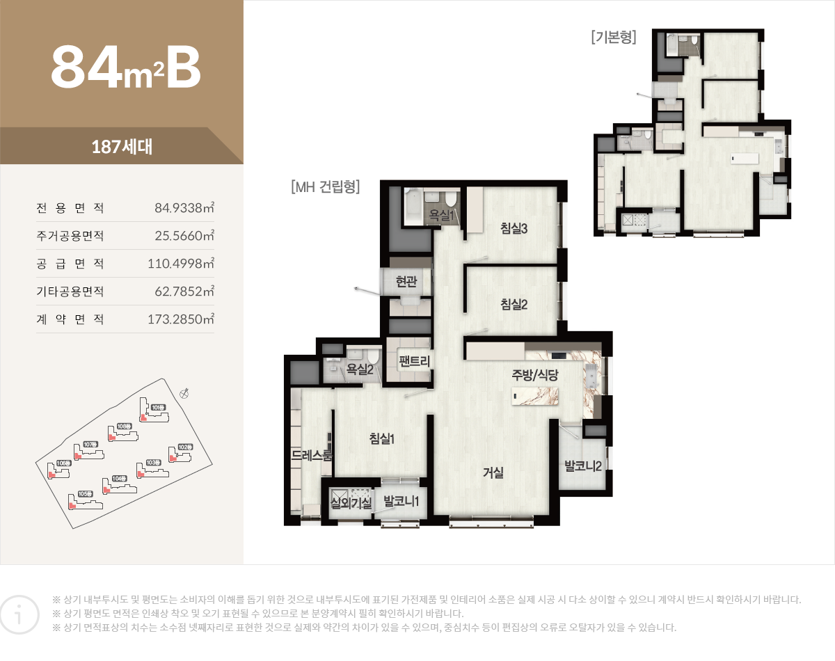 용인로제비앙 모델하우스