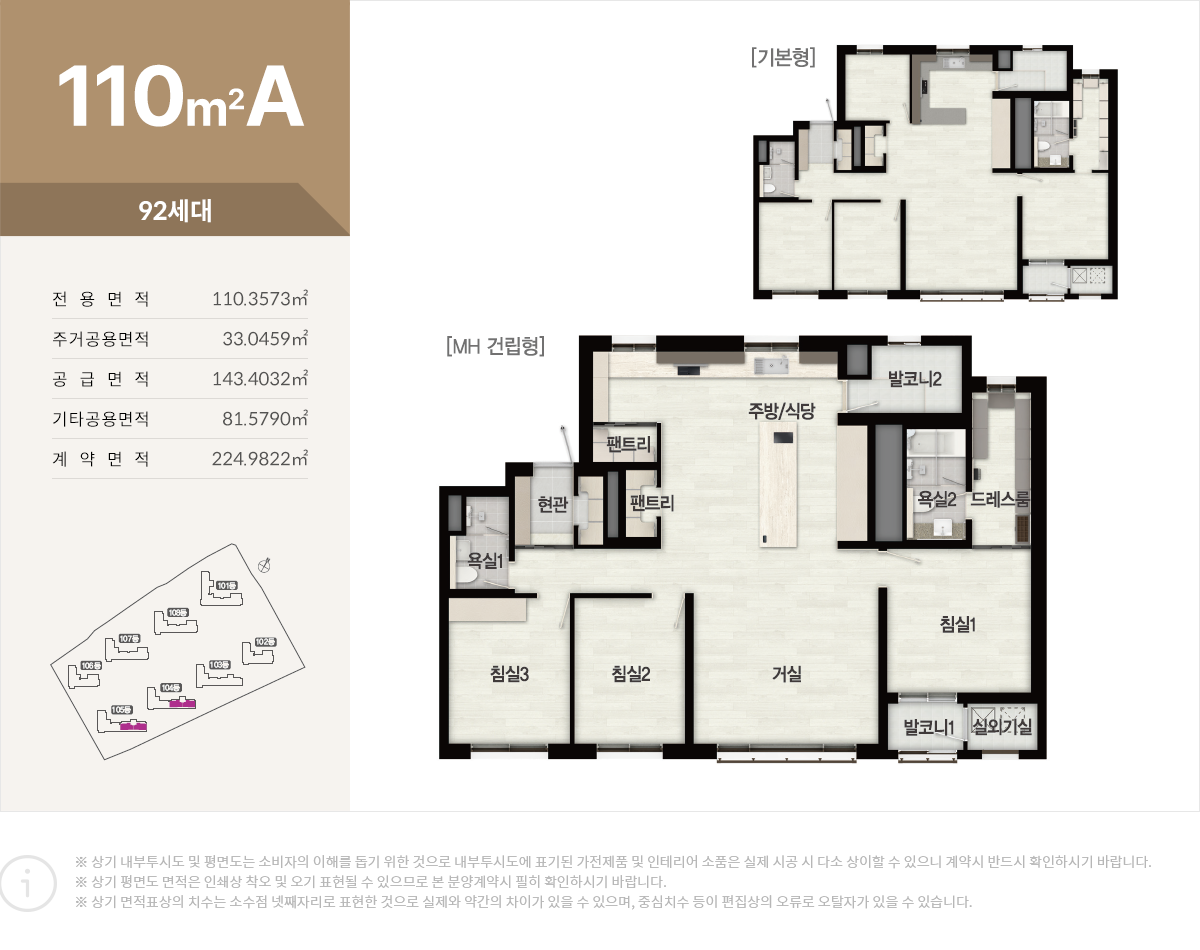 용인로제비앙 모델하우스